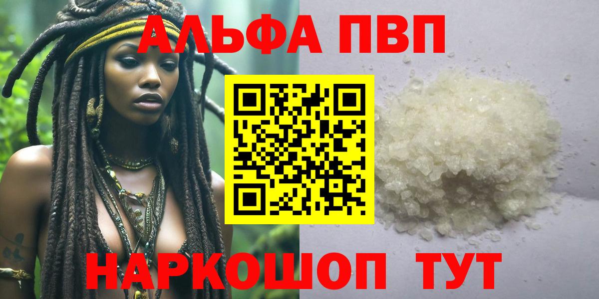 Альфа ПВП СК КРИС Саянск