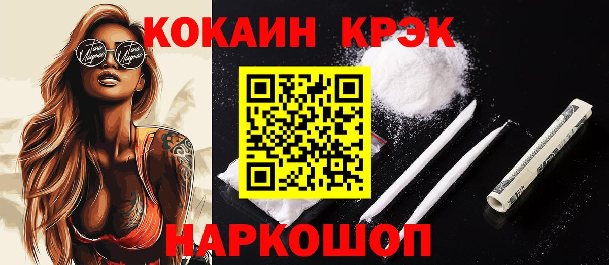 Cocaine Боливия  закладка  Саянск  Вход с VPN  КОКАИН Эквадор 