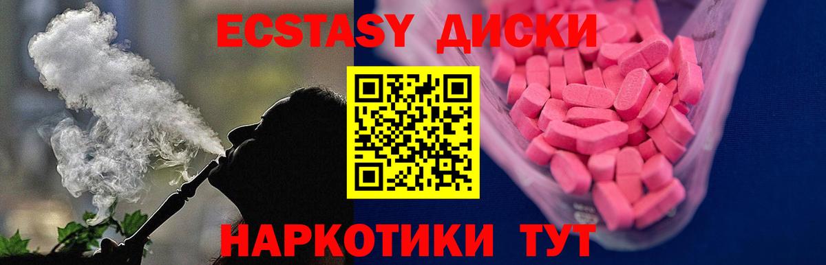 даркнет сайт  omg вход  shop телеграм  Саянск  Ecstasy Cube  Экстази  Экстази Дубай  Вход с VPN 