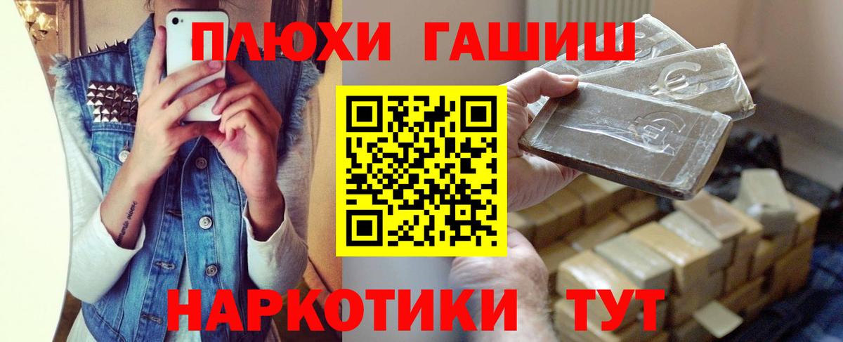 Саянск  ГАШ  Вход с VPN  ГАШ ice o lator  ГАШИШ индика сатива 