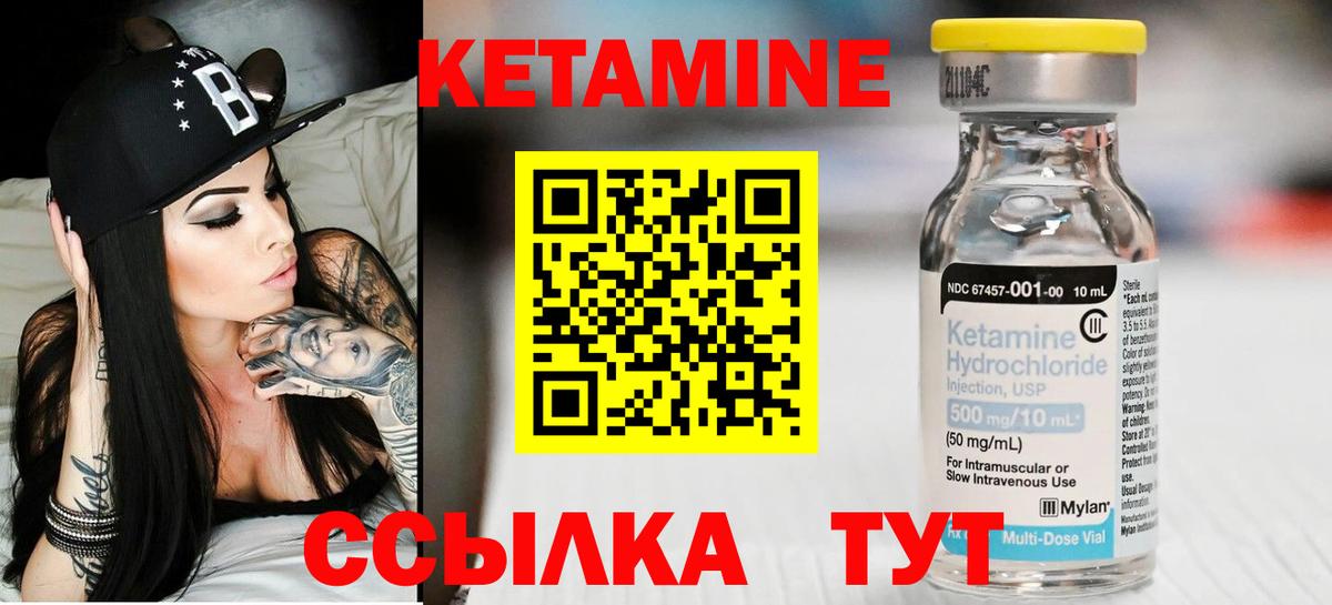 Кетамин VHQ Саянск