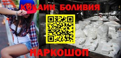 кокаин Ангарск
