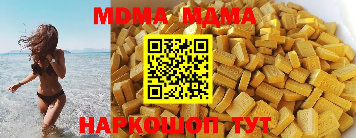 MDMA  MDMA VHQ  Вход с VPN  Саянск  МДМА VHQ 