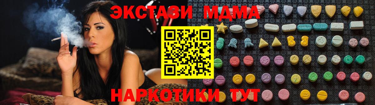 MDMA Molly Саянск