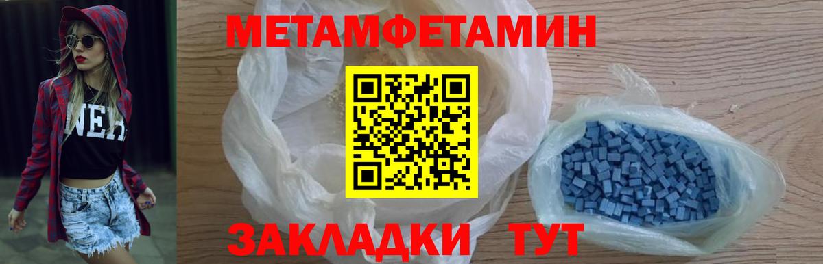 Первитин Декстрометамфетамин 99.9%  Первитин Декстрометамфетамин 99.9%  Вход с VPN  Саянск 