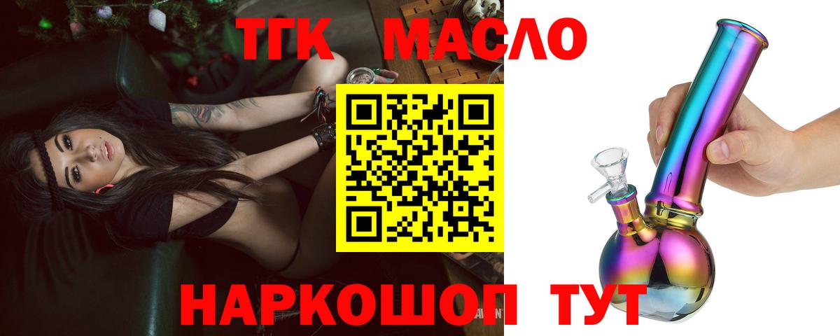 ТГК жижа Саянск