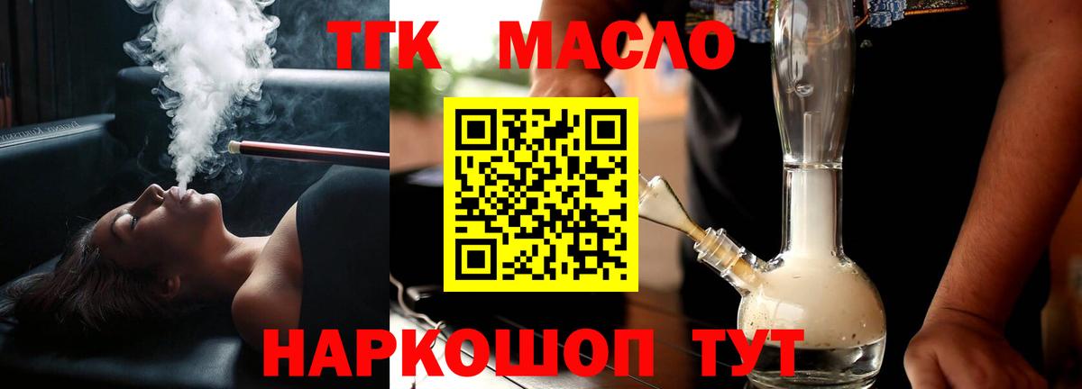 как найти закладки  Вход с VPN  Саянск  ТГК концентрат  ТГК вейп с тгк 